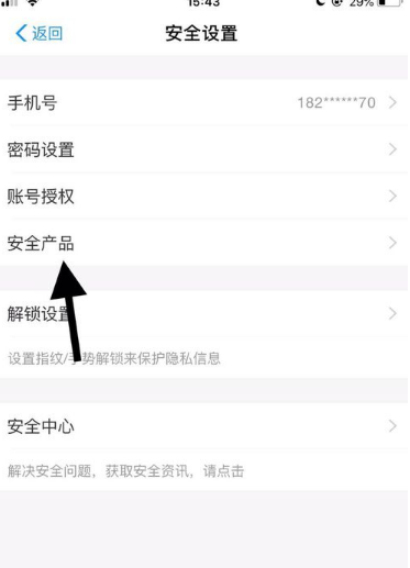 支付宝如何设置暗号
