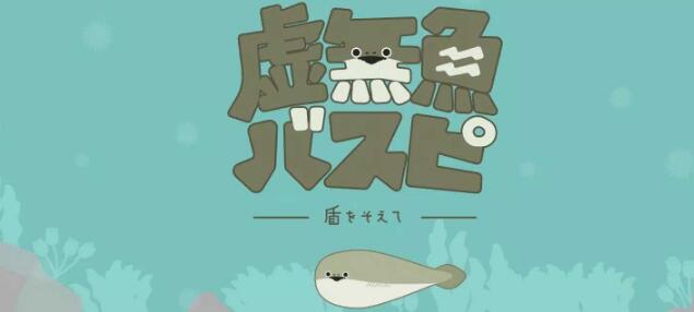 虚无鱼BasPi中文设置方法