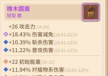 《咔叽探险队》应援团开局不朽 毕业盾牌制作攻略