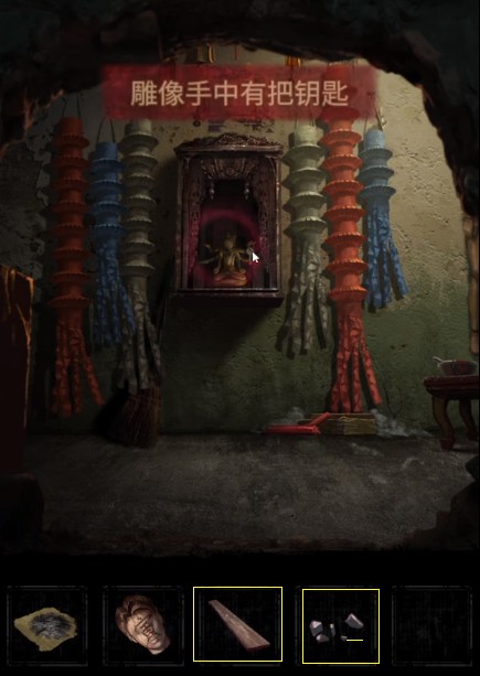 纸嫁衣5无间梦境第四章牵丝过关攻略