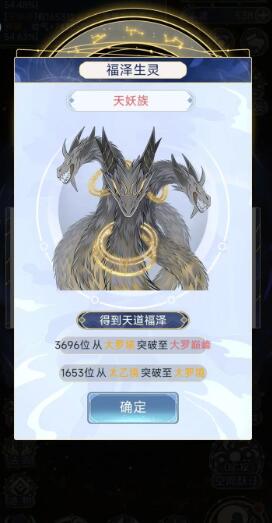 天道创造攻略有哪些