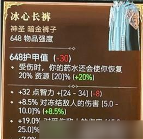 暗黑破坏神4冰心长裤掉落位置一览
