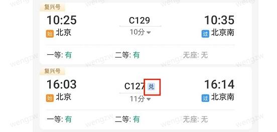 12306积分兑换车票怎么操作