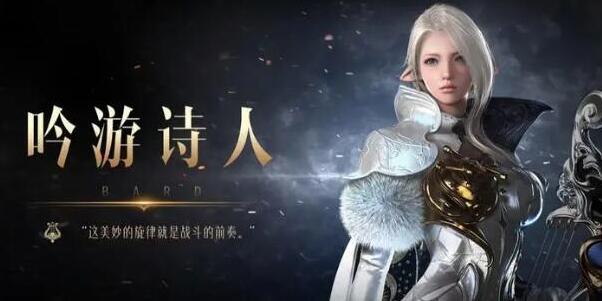 命运方舟吟游诗人会出男角色么