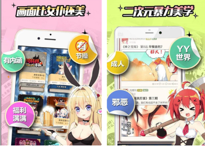 免费看恋爱铃漫画的软件有哪些