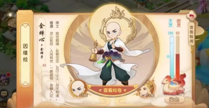 梦幻西游文韵墨香保姆级教程，从任务到整点一网打尽