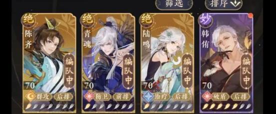 摇光录乱世公主阵容玩哪个厉害