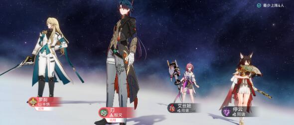 崩坏星穹铁道评书奇谈第二关怎么过