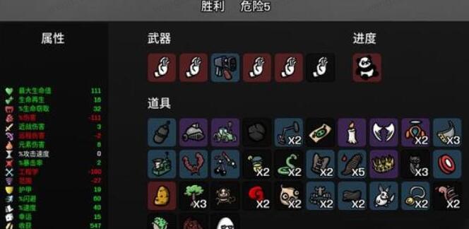 土豆兄弟和平主义者玩法攻略