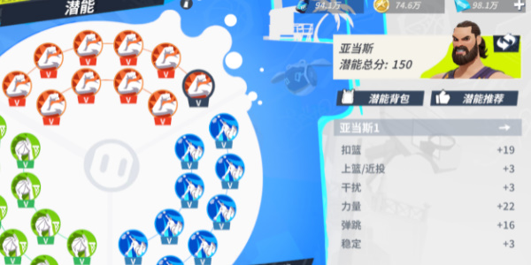 全明星街球派对球星亚当斯攻略