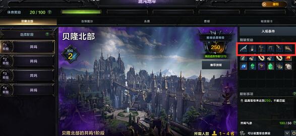 命运方舟T3套装获得方法