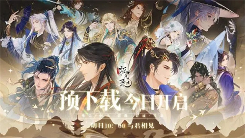 摇光录乱世公主剧情故事介绍一览