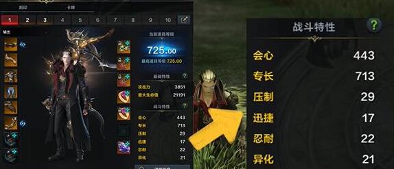 命运方舟鹰眼取什么名字