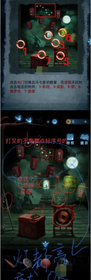 纸嫁衣5无间梦境第五章过关攻略