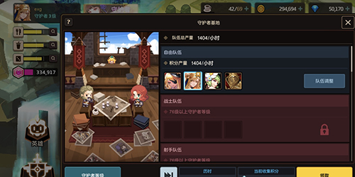 坎特伯雷公主与骑士守护者等级怎么提升