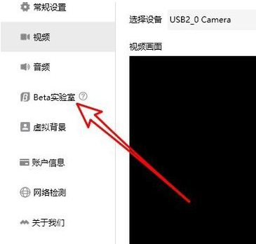 腾讯会议怎么设置自动智能音量调节