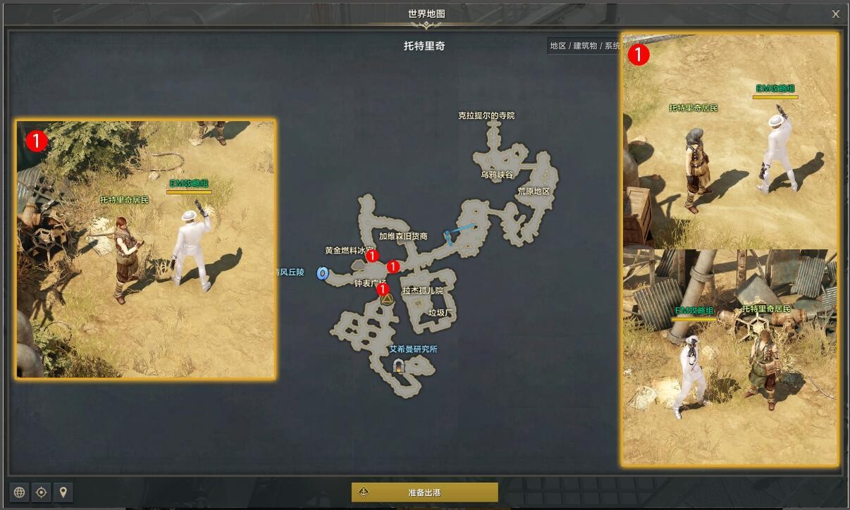 命运方舟被封锁的托特里奇任务方法