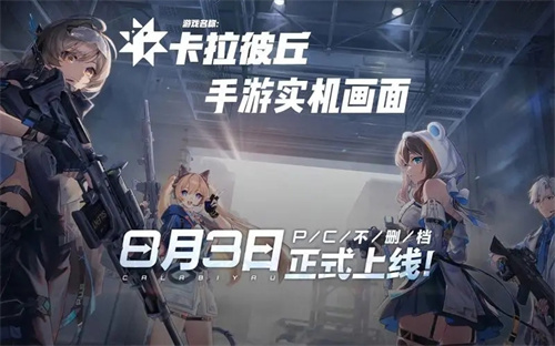 卡拉彼丘爆破模式玩法攻略一览