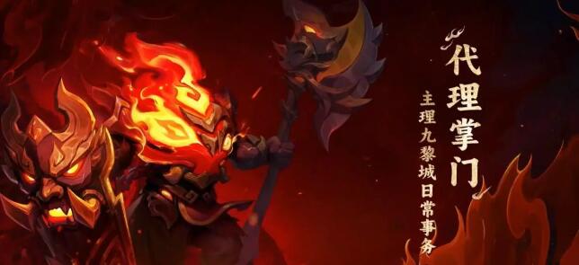 梦幻西游新门派九黎城技能怎么玩