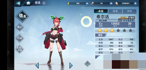 空之旅人首抽强势角色推荐