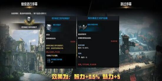 命运方舟大陆顺序一览