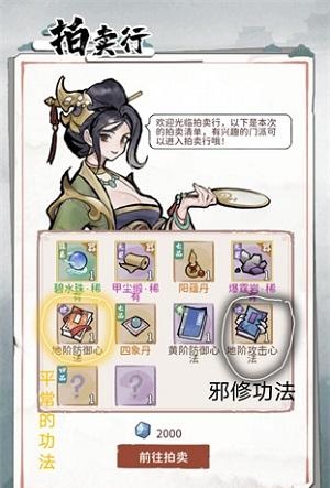 我的门派拍卖行在哪？