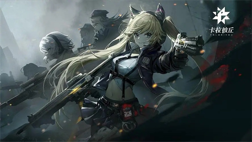 卡拉彼丘角色强度推荐一览