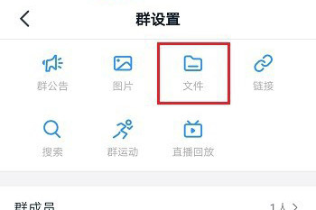 钉钉可以删除群文件吗
