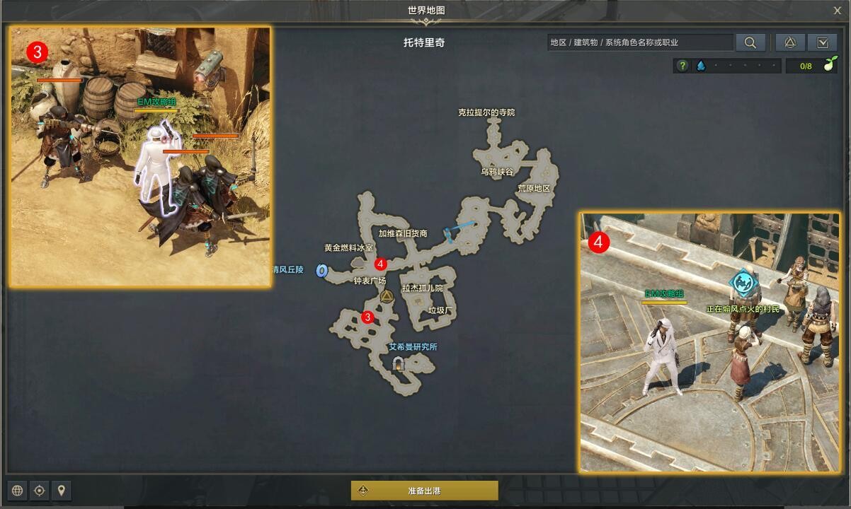 命运方舟被封锁的托特里奇任务方法