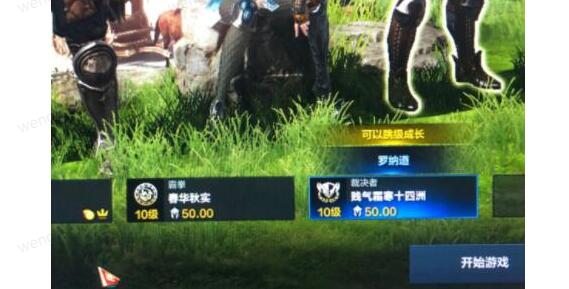 命运方舟怎么快速跳级