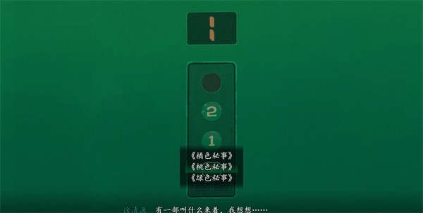 三伏游戏第一章攻略 序章迷雾图文通关攻略一览[多图]图片7