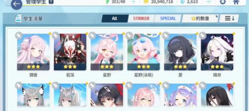 蔚蓝档案伤害爆发类角色哪个厉害