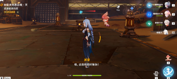 原神3.6如是灵光悉示现灭任务怎么过