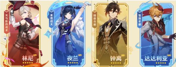 原神4.0卡池抽什么划算