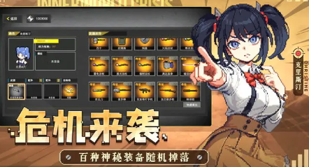 里世界危机新手攻略