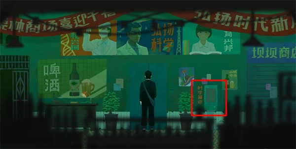 三伏游戏第一章攻略 序章迷雾图文通关攻略一览[多图]图片6