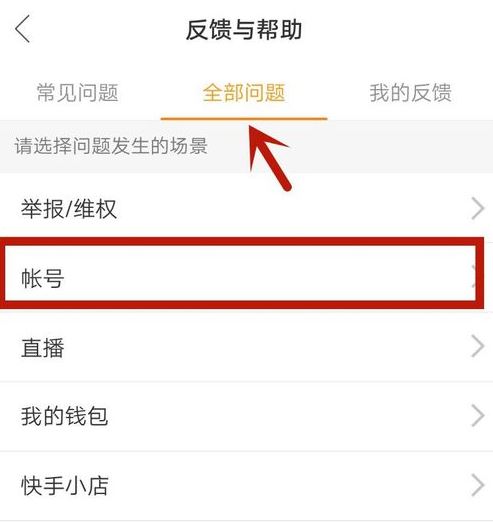 快手出来重置新账号是咋回事