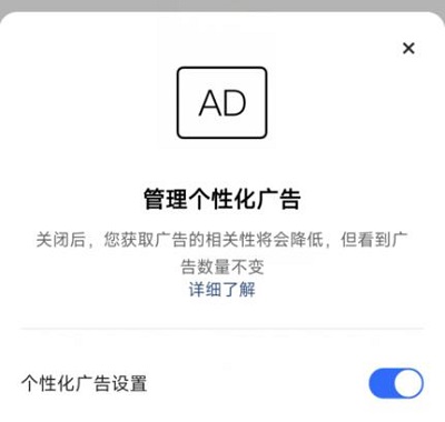 怎么关闭快手极速版的弹窗广告