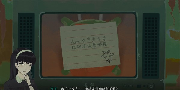 三伏游戏第一章攻略 序章迷雾图文通关攻略一览[多图]图片31