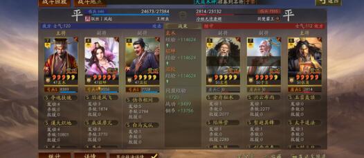 三国志战略版s4赛季T0阵容怎么选