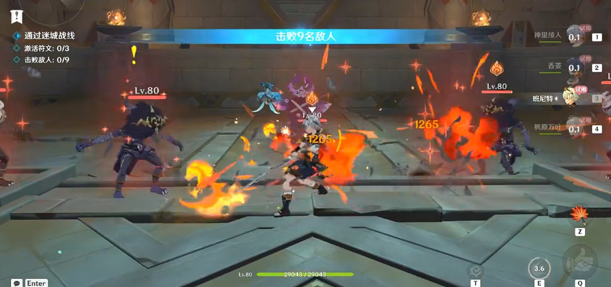 原神的迷城战线·沙域篇全试炼攻略