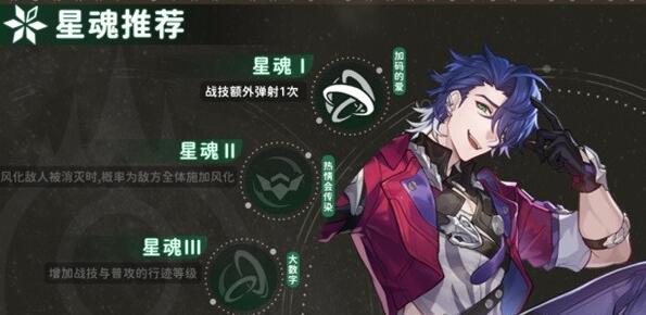 崩坏星穹铁道桑博星魂选择什么好