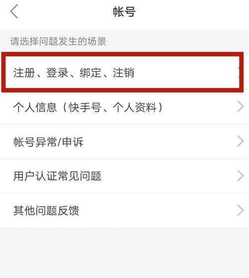 快手出来重置新账号是咋回事