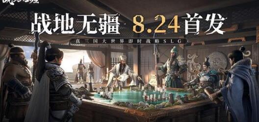 战地无疆阵容怎么组队