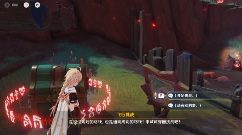 原神灵矩有宝予何人任务流程，三层营地调查与笼子钥匙位置