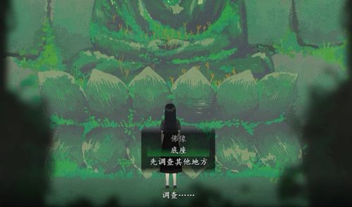 三伏第三章通关技巧