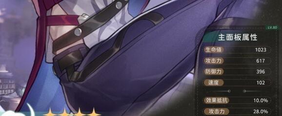 崩坏星穹铁道桑博行迹升级什么好