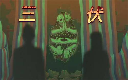 三伏游戏剧情介绍解析