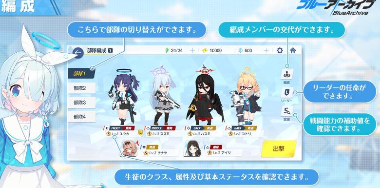 蔚蓝档案阵容哪些最强势