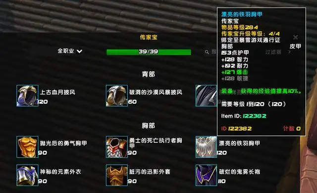 魔兽世界怀旧服传家之宝商人在哪